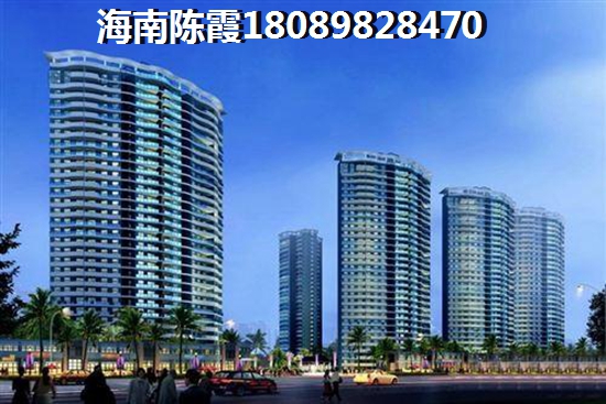 琼海买房子哪些房地产价格醉低？